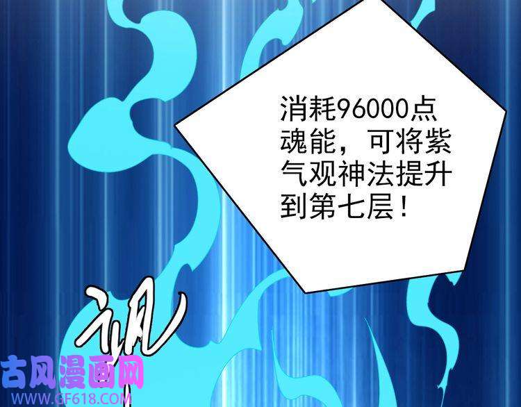 超神道术第100话 升级