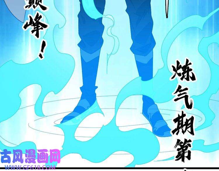 超神道术第100话 升级