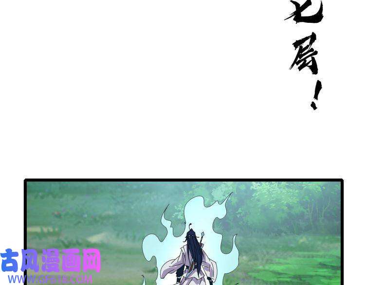 超神道术第100话 升级