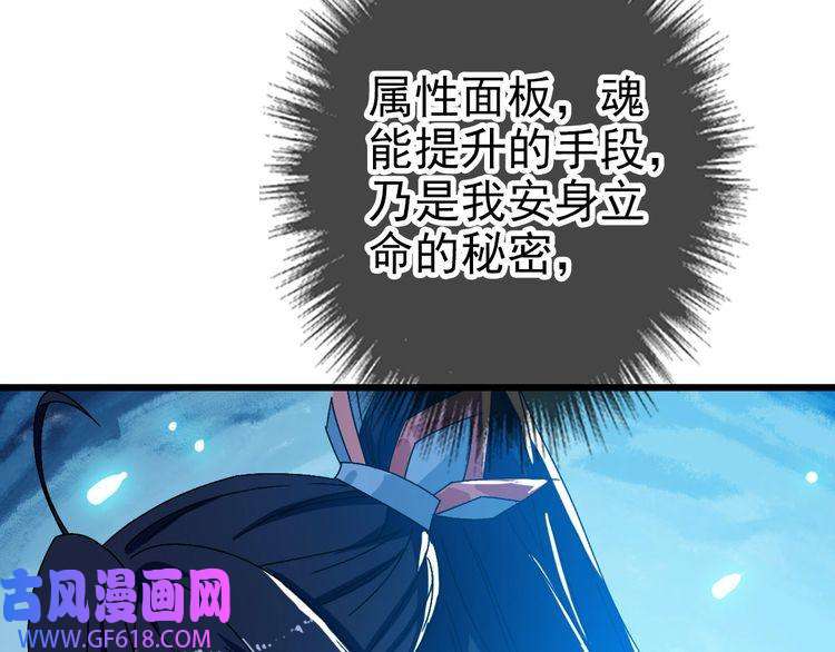 超神道术第100话 升级