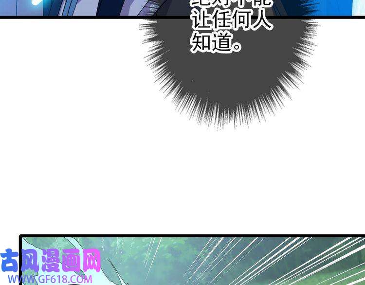 超神道术第100话 升级
