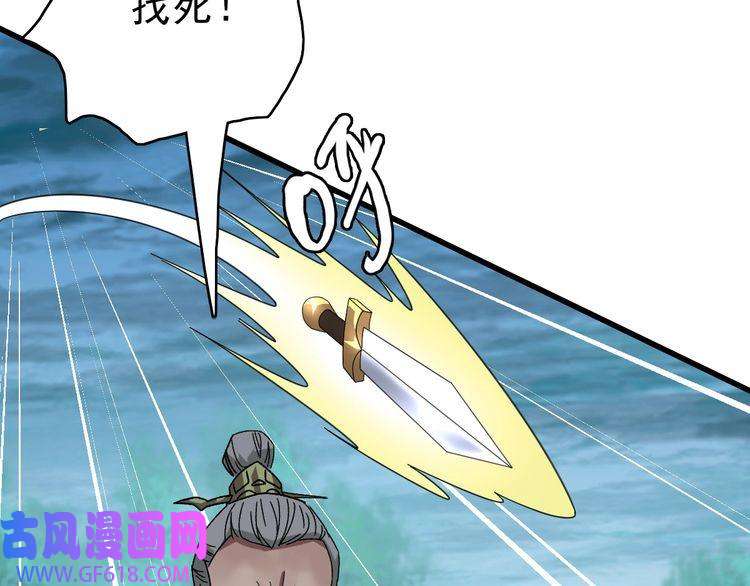 超神道术第100话 升级