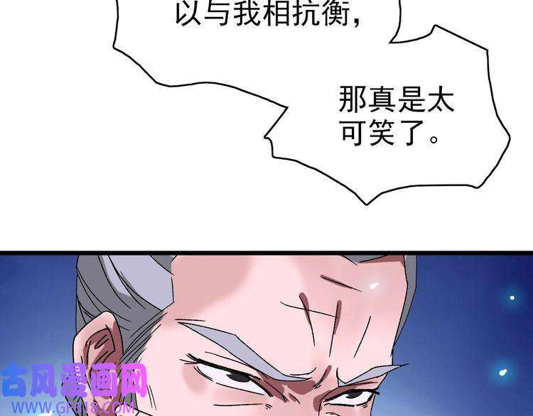 超神道术第100话 升级
