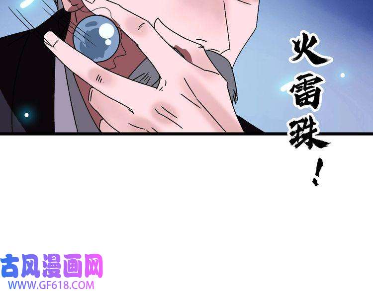 超神道术第100话 升级