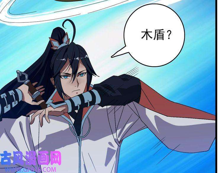 超神道术第100话 升级