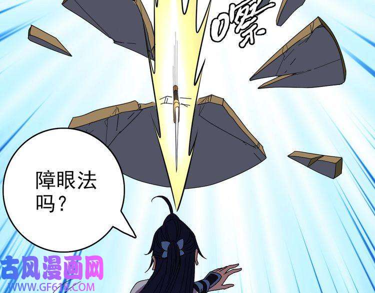 超神道术第100话 升级