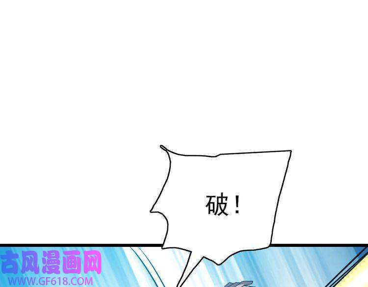 超神道术第100话 升级