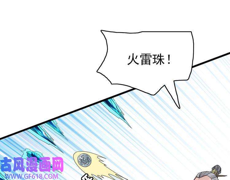 超神道术第100话 升级