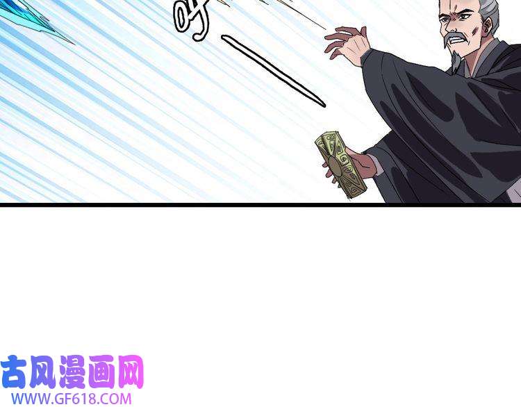 超神道术第100话 升级