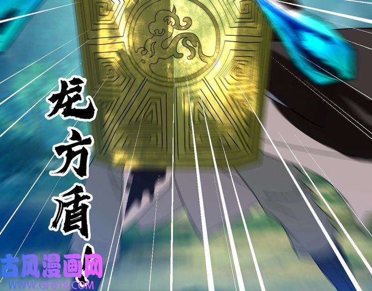 超神道术第100话 升级