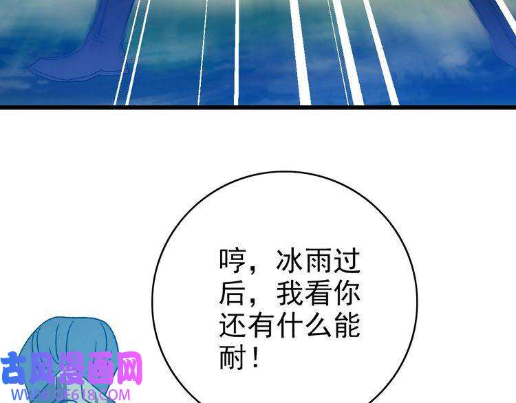 超神道术第100话 升级