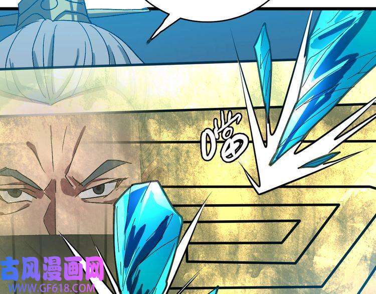 超神道术第100话 升级