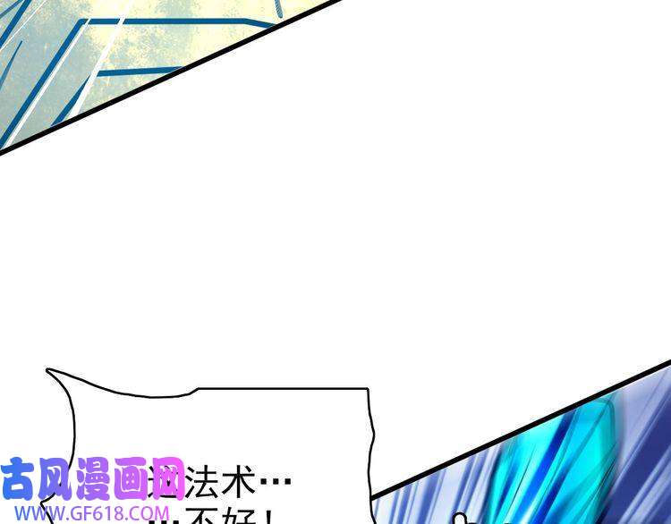 超神道术第100话 升级