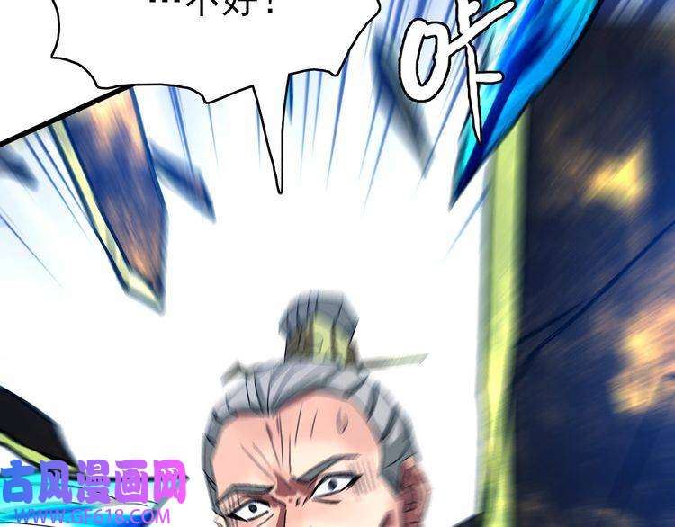 超神道术第100话 升级