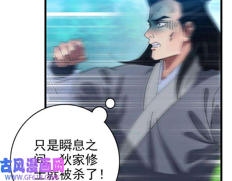 超神道术第100话 升级