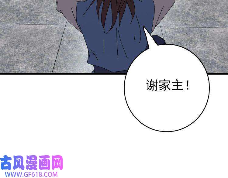超神道术第102话 雷霆万钧