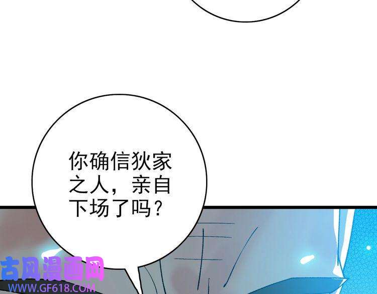 超神道术第102话 雷霆万钧