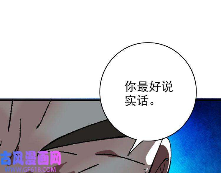 超神道术第102话 雷霆万钧