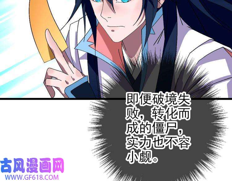 超神道术第102话 雷霆万钧