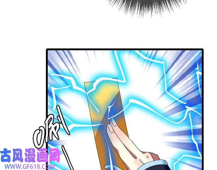 超神道术第102话 雷霆万钧