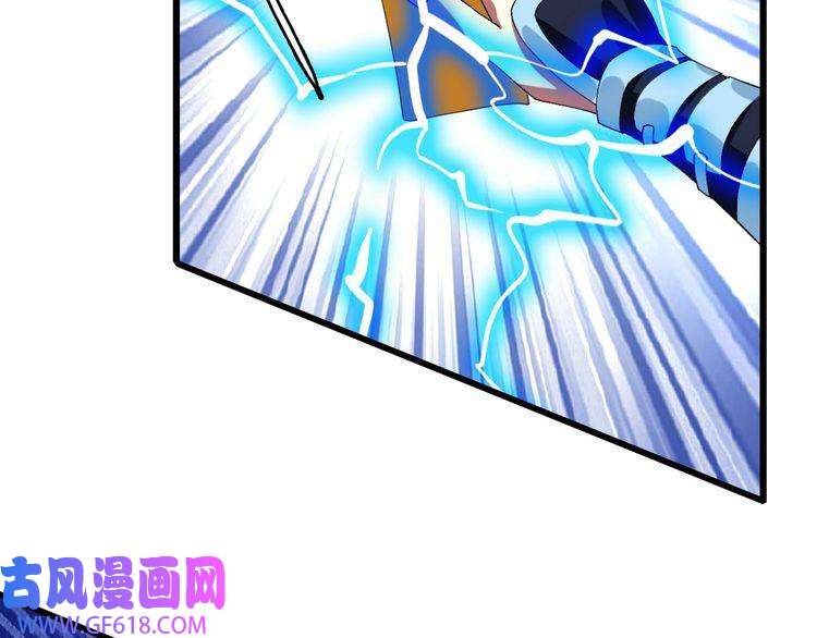 超神道术第102话 雷霆万钧