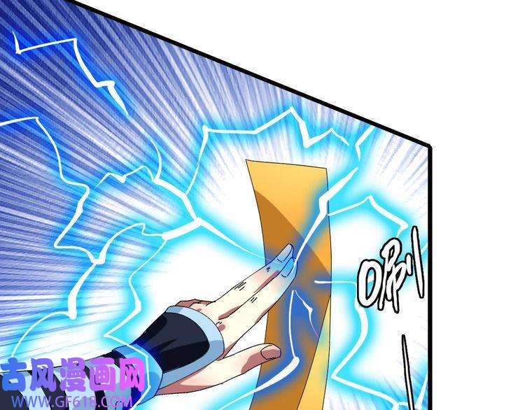 超神道术第102话 雷霆万钧