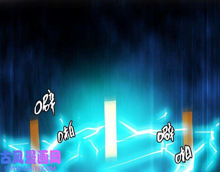 超神道术第102话 雷霆万钧