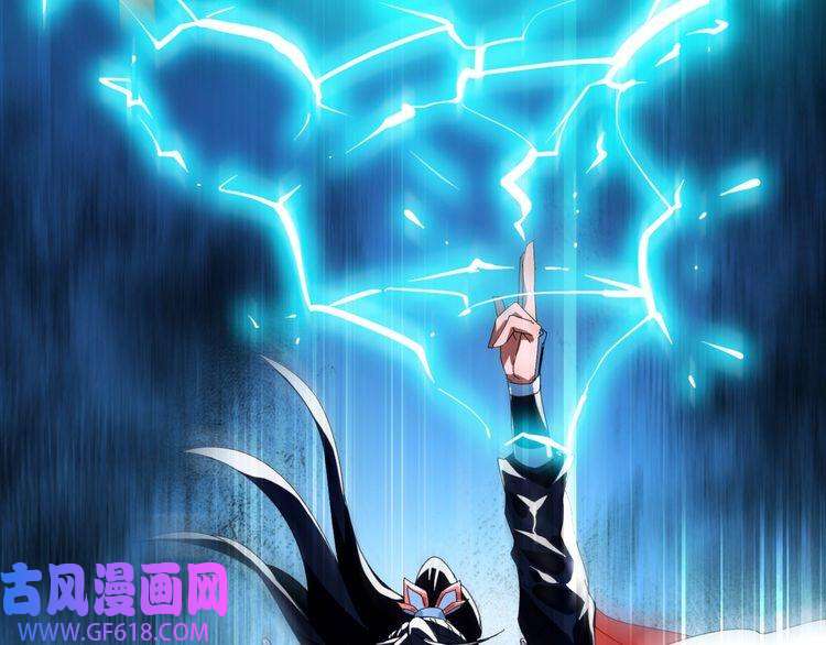 超神道术第102话 雷霆万钧