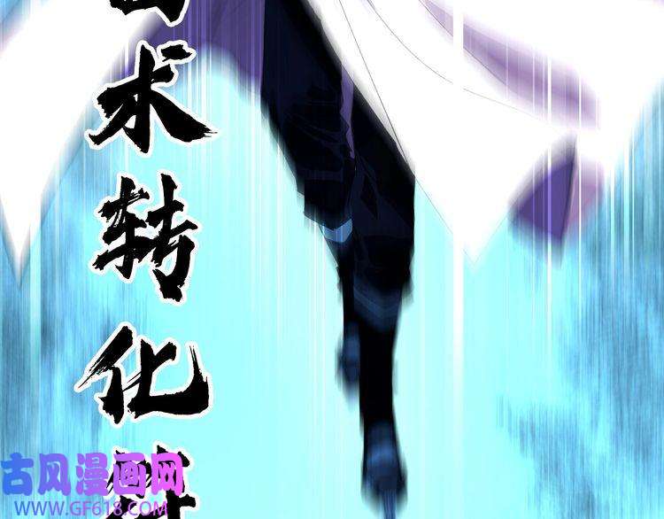 超神道术第102话 雷霆万钧
