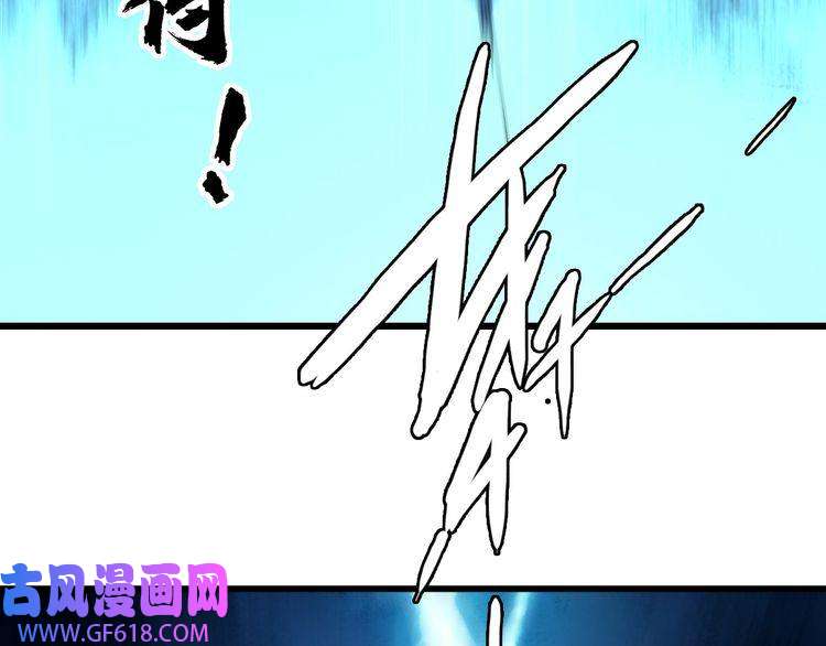 超神道术第102话 雷霆万钧