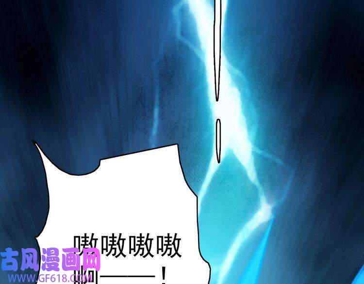 超神道术第102话 雷霆万钧