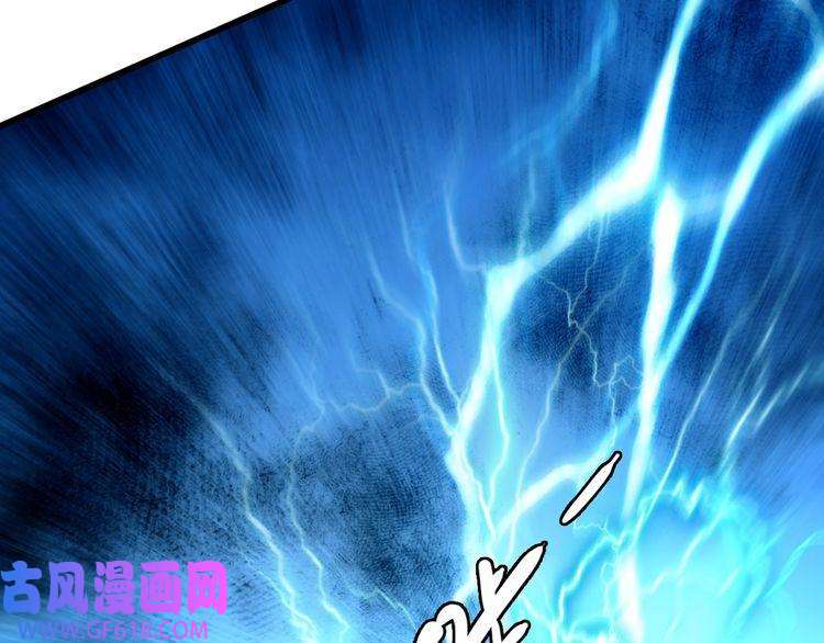 超神道术第102话 雷霆万钧