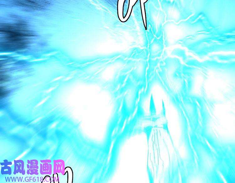 超神道术第102话 雷霆万钧