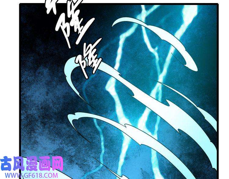超神道术第102话 雷霆万钧