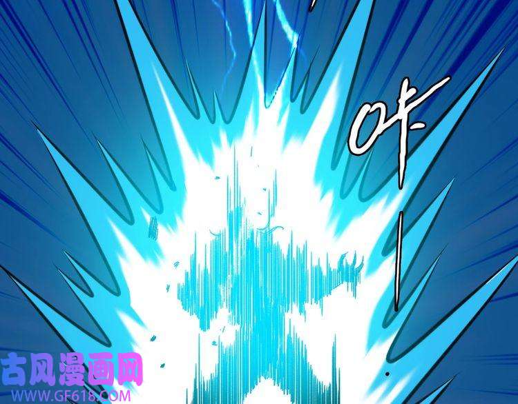 超神道术第102话 雷霆万钧