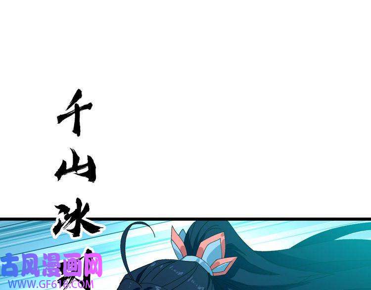超神道术第102话 雷霆万钧