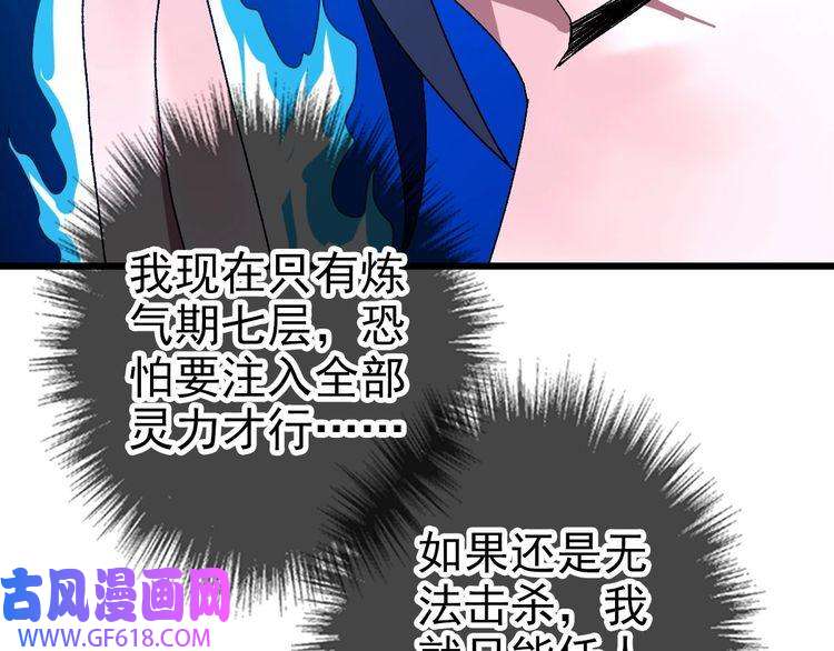超神道术第102话 雷霆万钧