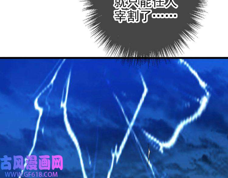超神道术第102话 雷霆万钧