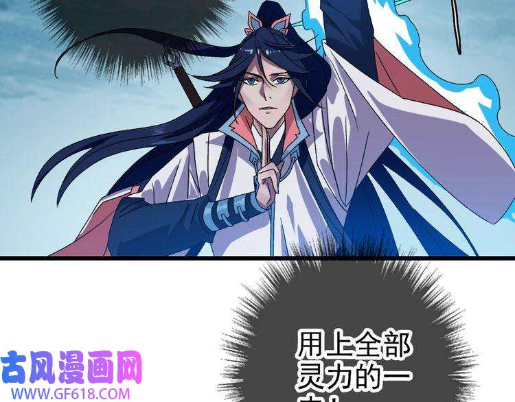 超神道术第102话 雷霆万钧
