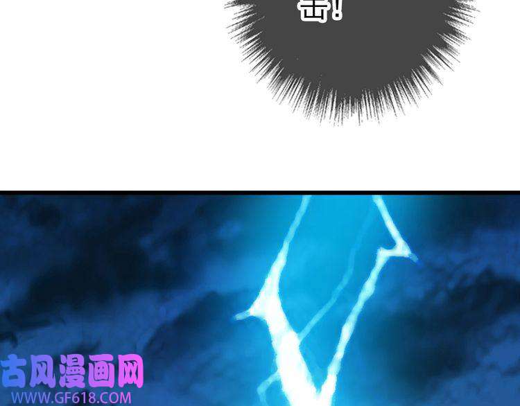 超神道术第102话 雷霆万钧
