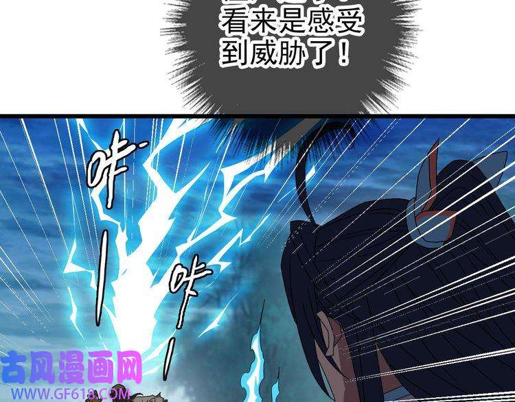 超神道术第102话 雷霆万钧
