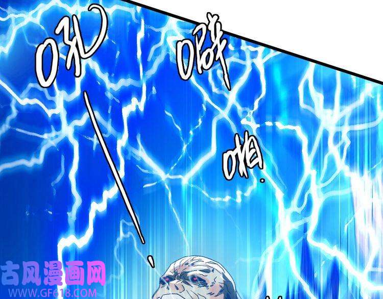 超神道术第102话 雷霆万钧
