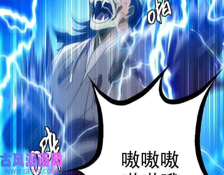 超神道术第102话 雷霆万钧