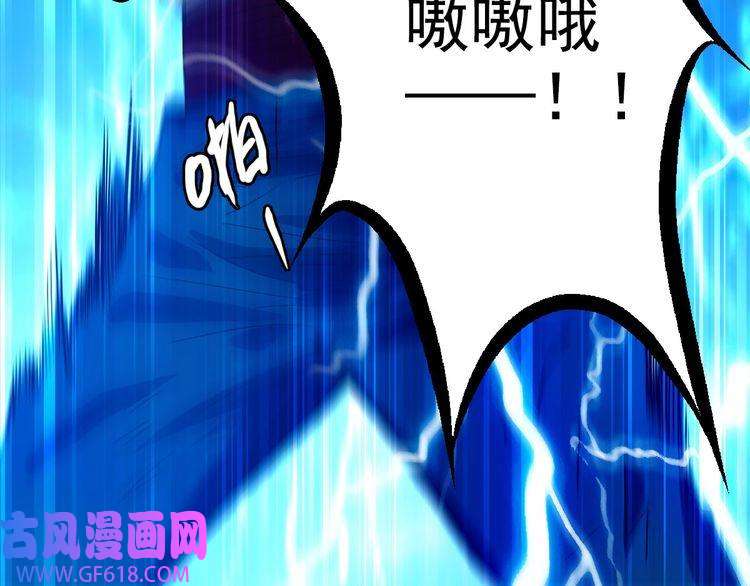 超神道术第102话 雷霆万钧