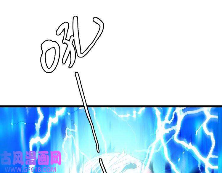 超神道术第102话 雷霆万钧