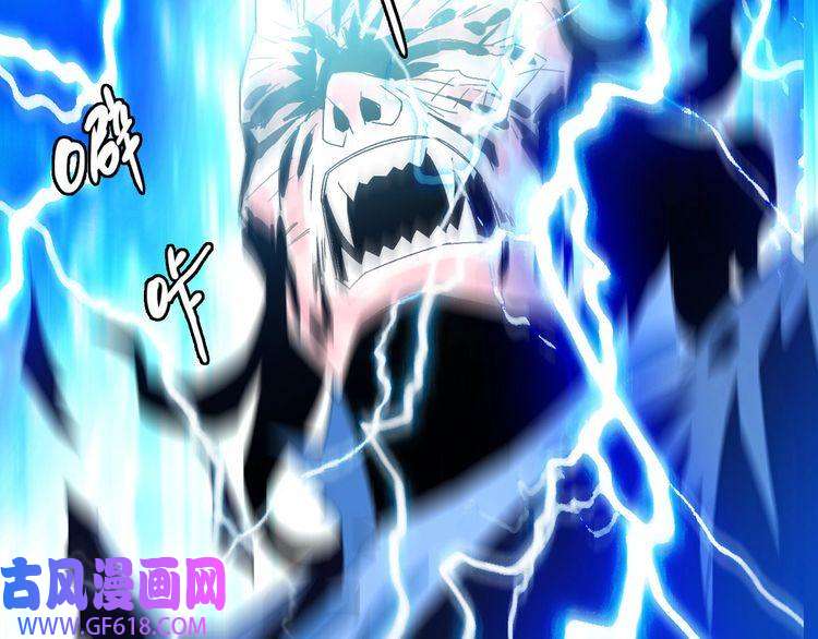 超神道术第102话 雷霆万钧