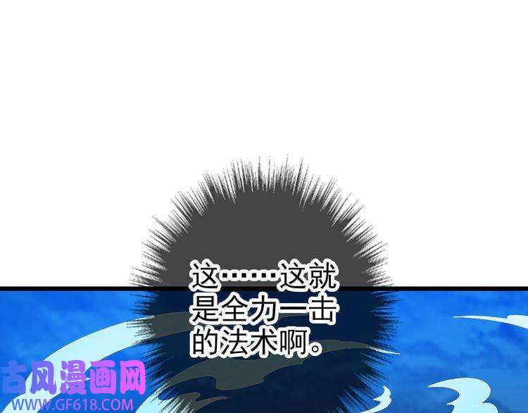 超神道术第102话 雷霆万钧