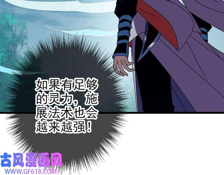 超神道术第102话 雷霆万钧