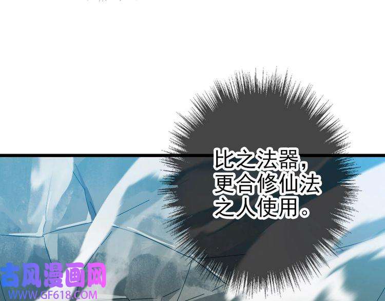超神道术第102话 雷霆万钧