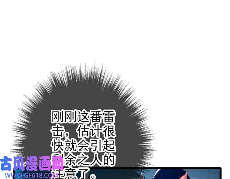 超神道术第102话 雷霆万钧